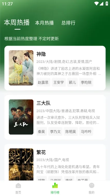 小柠檬追剧播放器(影视追剧平台)官方版图3