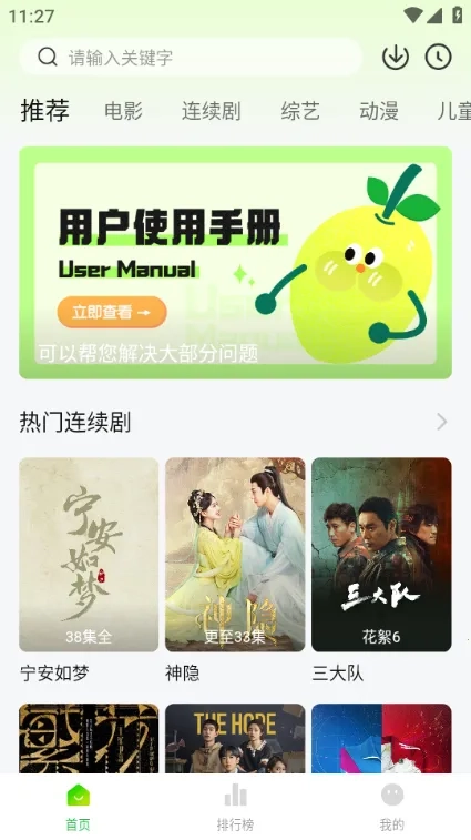 小柠檬追剧播放器(影视追剧平台)官方版图2