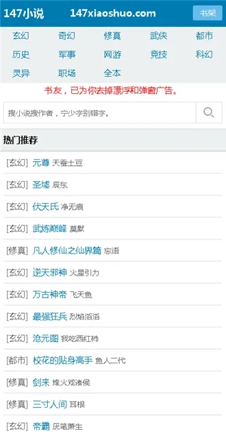 147小说纯净版图3
