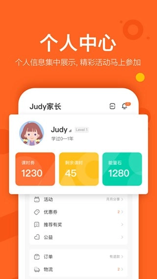 VIPKID英语绿色版
