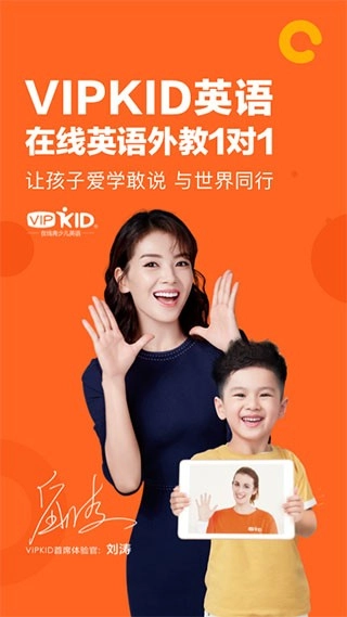 VIPKID英语绿色版
