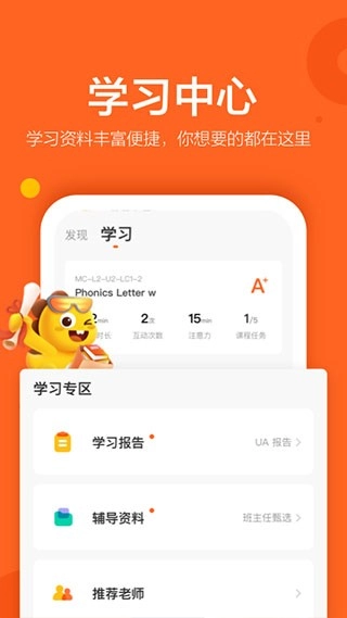 VIPKID英语绿色版