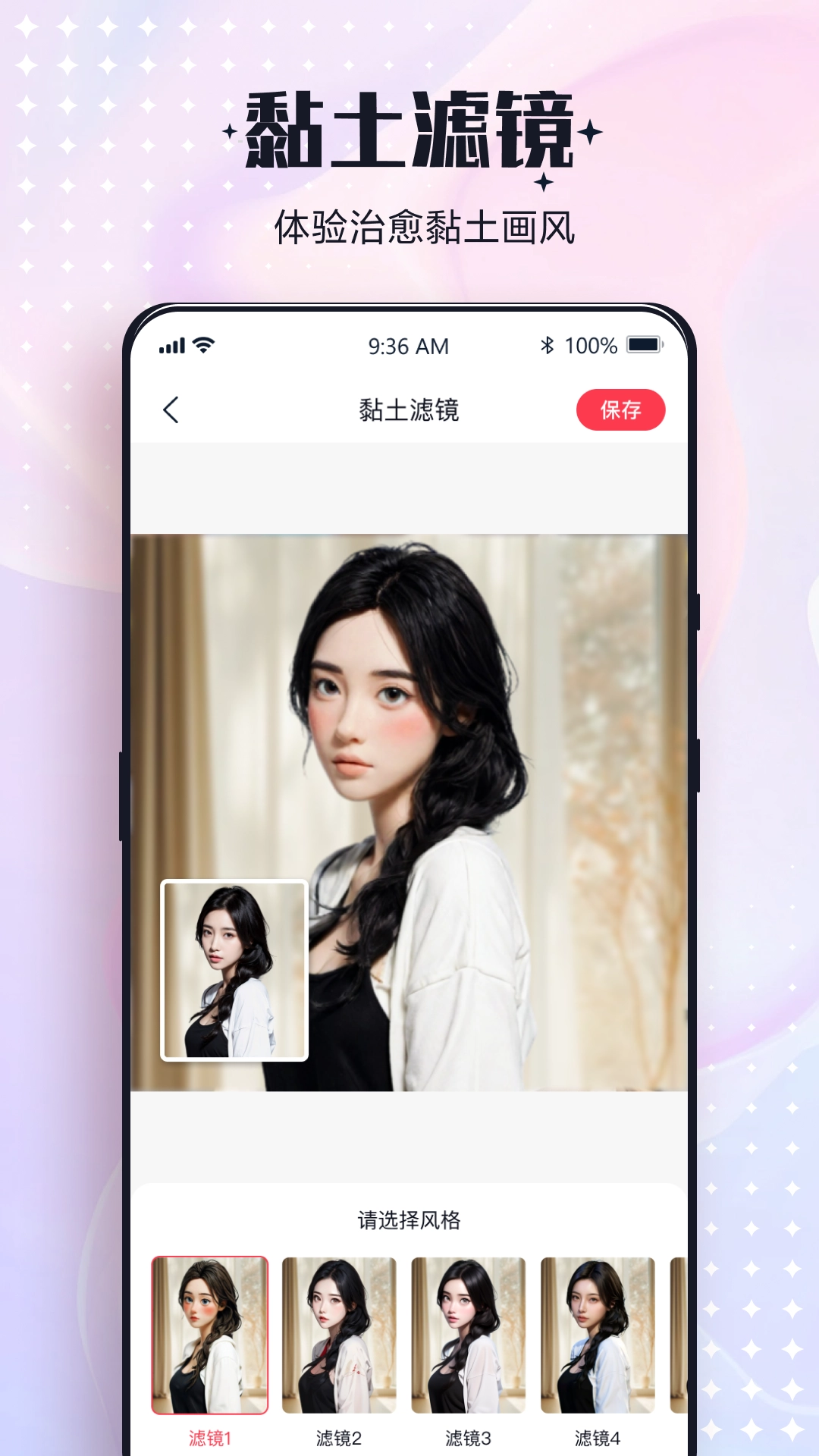 一键改图标准版图1