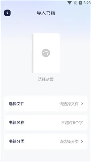 高辣浓情御书屋(小说阅读器)无广告版图2