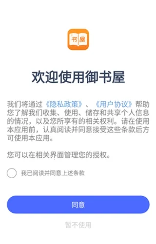 高辣浓情御书屋(小说阅读器)无广告版图5