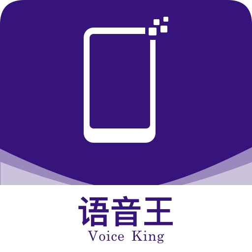语音王原版 V5.3.0