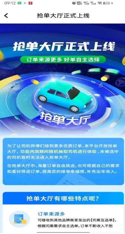 大雁出行安卓版图1