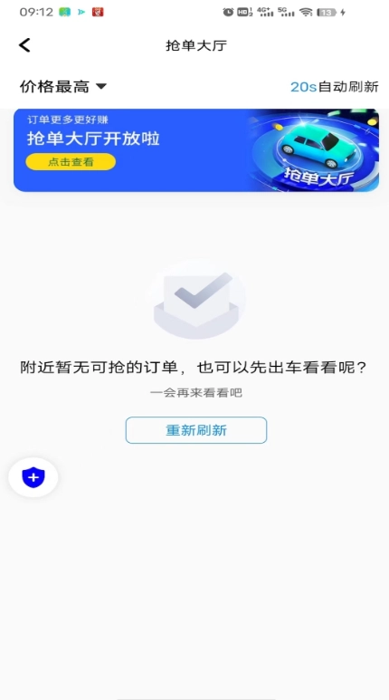 大雁出行安卓版图2