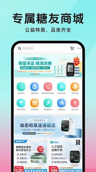 糖糖圈最新版图3