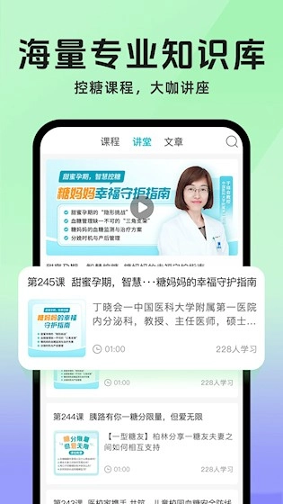 糖糖圈最新版图2