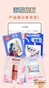 微商水印王安卓版