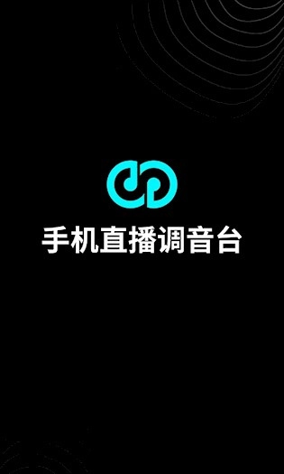 森然音频手机正版图3