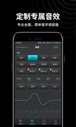 森然音频手机正版图2