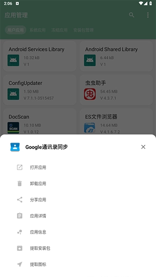 一个木函官方正版图1