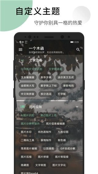 一个木函官方正版图3