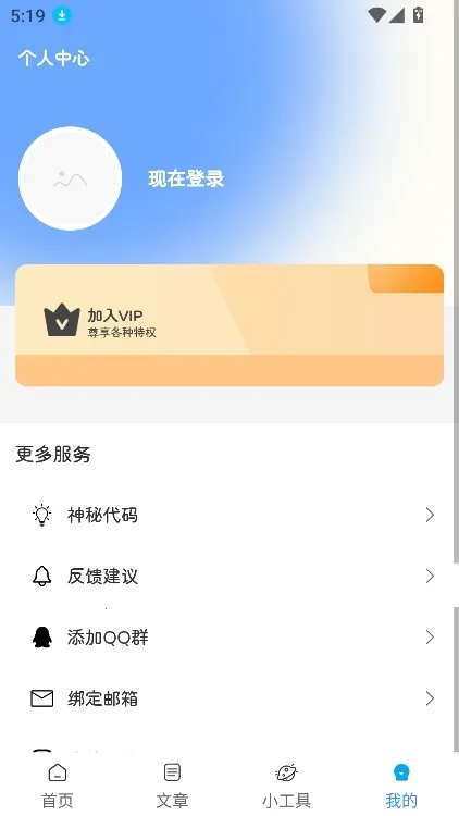以旧换新查询2026本手机版图4