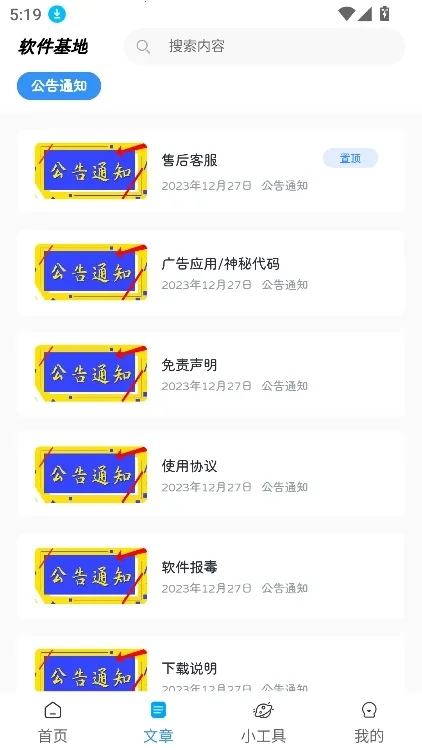 以旧换新查询2026本手机版图5