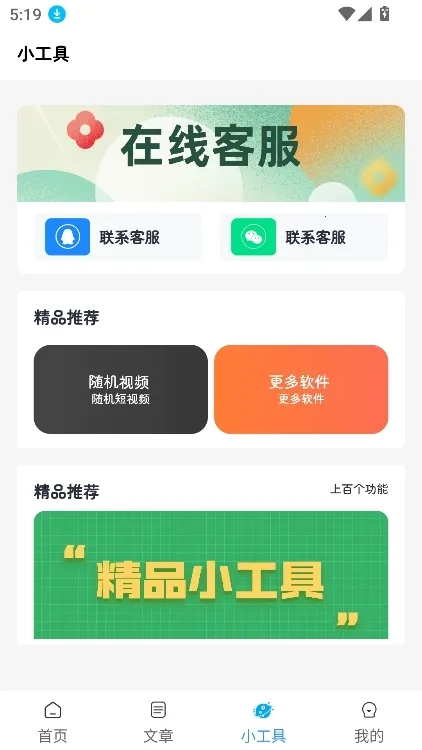 以旧换新查询2026本手机版图2