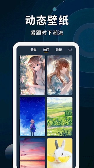 动态壁纸制作高清版图2