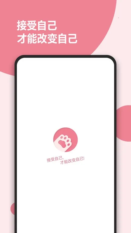 减肥小助手(减脂健康管理)免费原版图5