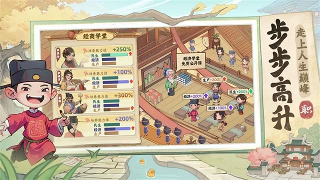 有间旺铺安卓免费版(5)