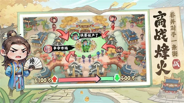 有间旺铺安卓免费版(3)
