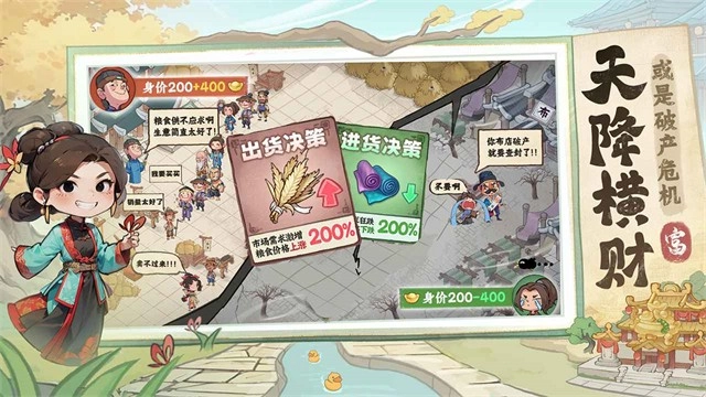 有间旺铺安卓免费版(2)