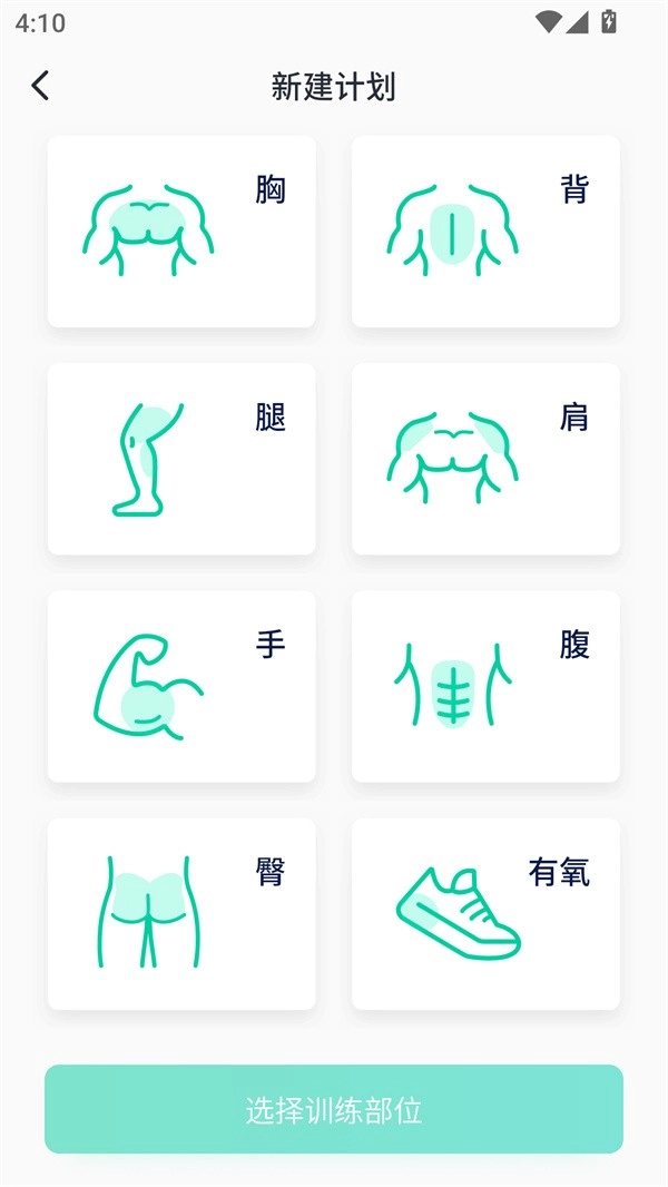 健身笔记最新版