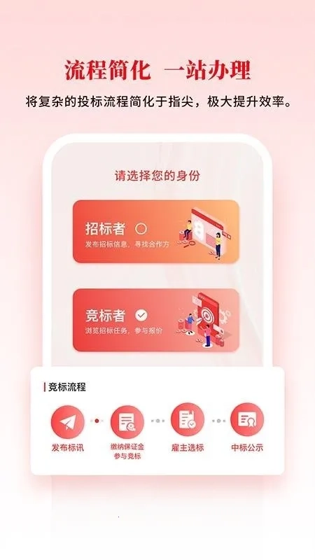 知行标讯2026本官方版图2
