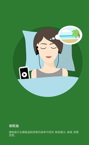 Sleep原版图2