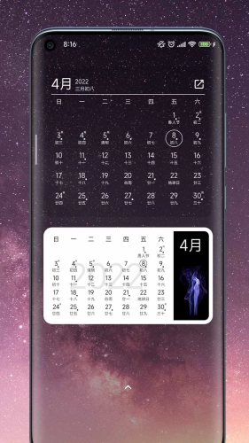 一叶日历正版图3
