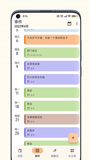 一叶日历正版图1