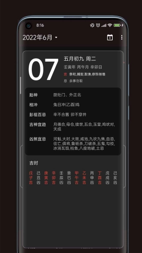 一叶日历正版图2