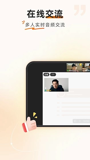火苗会议手机最新版图3