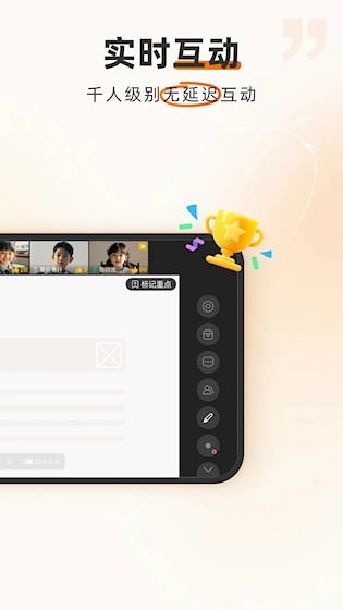 火苗会议手机最新版图5