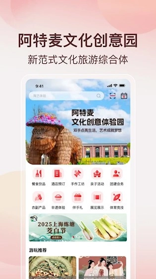 阿特麦最新版图4