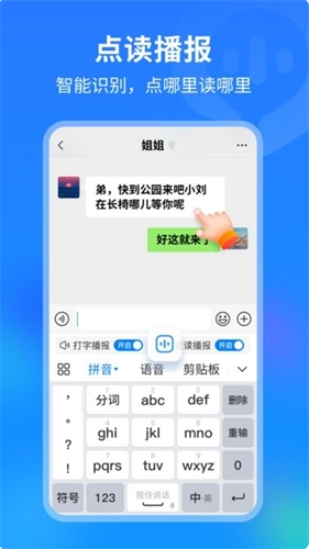 99输入法手机版图1