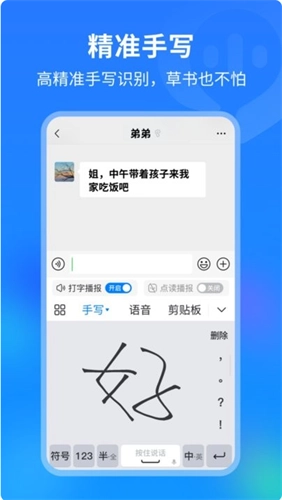 99输入法手机版图2