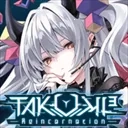 takumi32026免费原版