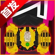 假面骑士帝骑SIM模拟器手机正版