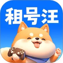 租号汪2026本安卓直装版