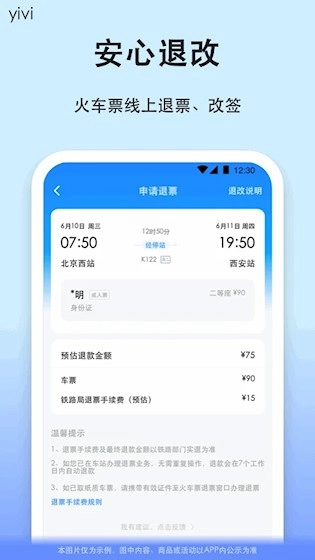 一喂汽车票免费原版