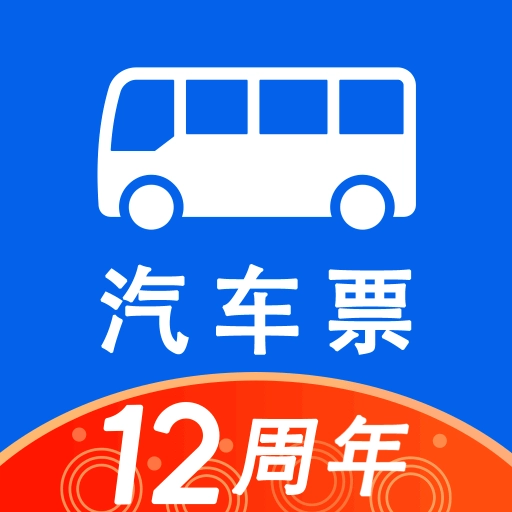 一喂汽车票免费原版V9.5.0