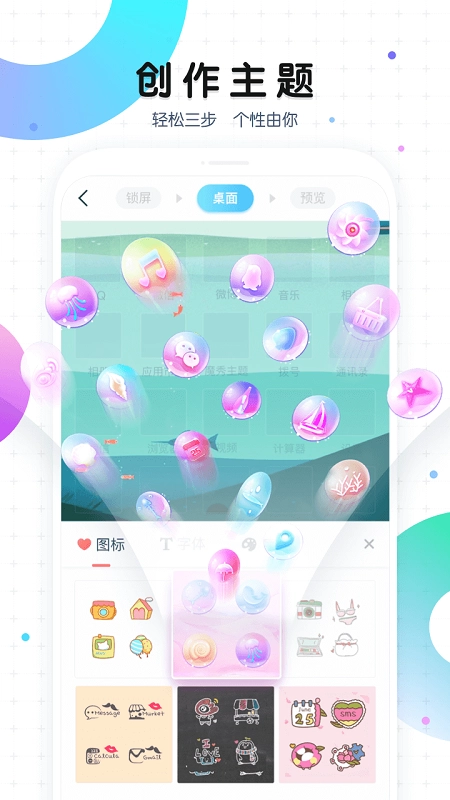 魔秀主题最新版