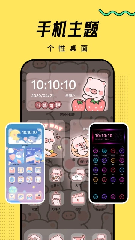 超凡壁纸最新版图2