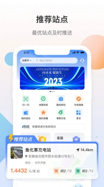 皖小能2026本官方正版图5