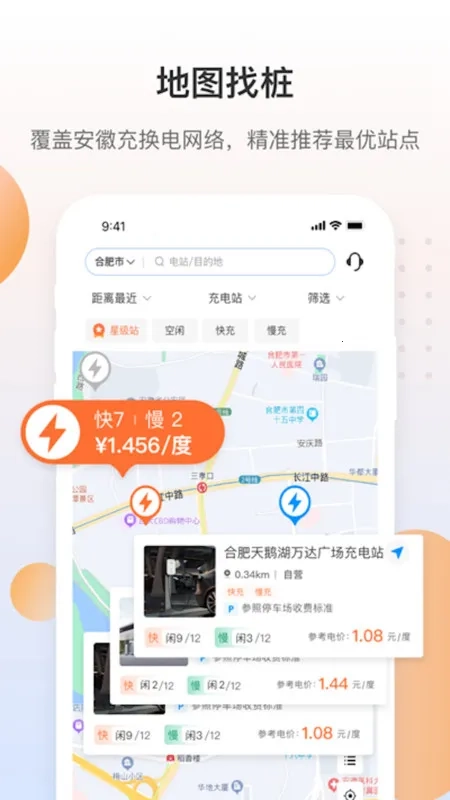 皖小能2026本官方正版图3