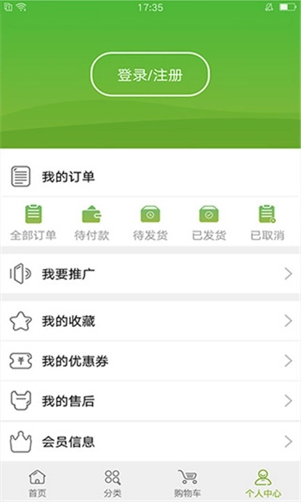 宝健商城官方版