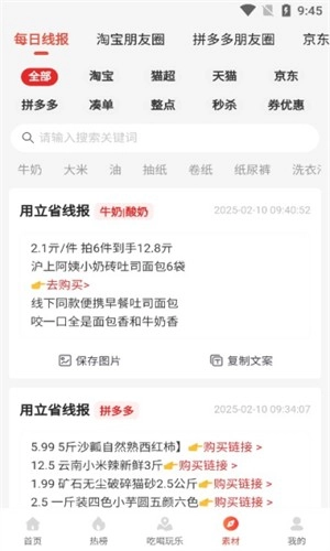 便利店团购优选原版图2