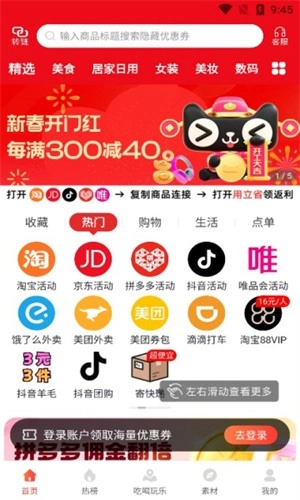 便利店团购优选原版图3